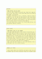 네일아티스트자기소개서(네일아티스트자소서/합격자소서+면접질문)손톱네일아트자소서 자소서,네일아티스트지원동기 네일아티스트 자소서,네일아티스트 포부,네일아티스트 자소서,네일아트 자소서 2페이지