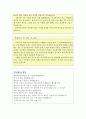 네일아티스트자기소개서(네일아티스트자소서/합격자소서+면접질문)손톱네일아트자소서 자소서,네일아티스트지원동기 네일아티스트 자소서,네일아티스트 포부,네일아티스트 자소서,네일아트 자소서 3페이지