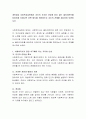 개인대상 사회복지실천에서 자신의 가치와 신념에 맞지 않는 클라이언트를 담당하게 되었다면 어떤 태도를 취하겠는지 자신의 견해를 제시하여 토론하시오 2페이지