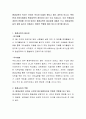 평생교육의 역사는 인류의 역사와 더불어 왔다고 해도 과언이 아니다. 특히 현대 산업사회에서 평생교육의 중요성이 강조 되고 있습니다. 우리 인생설계 개념의 변화를 주는데 있어서 평생교육의 필요성에 대해서 쓰 2페이지