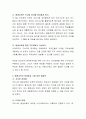 평생교육의 역사는 인류의 역사와 더불어 왔다고 해도 과언이 아니다. 특히 현대 산업사회에서 평생교육의 중요성이 강조 되고 있습니다. 우리 인생설계 개념의 변화를 주는데 있어서 평생교육의 필요성에 대해서 쓰 3페이지