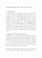 사회복지관련 영화를 한편 감상한 후 개인적 시사점을 기술하시오 2페이지