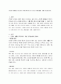 건강한 생활을 유지하기 위해 본인이 하고 있는 행동들에 대해 서술하시오 2페이지