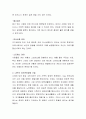 건강한 생활을 유지하기 위해 본인이 하고 있는 행동들에 대해 서술하시오 3페이지