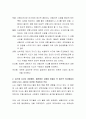 최근에 자신이 경험했던, 불편했던 상황을 떠올린 후 합리적 정서행동치료에 나오는 ABCDE 이론을 적용하여 작성하시오 3페이지