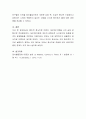 최근에 자신이 경험했던, 불편했던 상황을 떠올린 후 합리적 정서행동치료에 나오는 ABCDE 이론을 적용하여 작성하시오 4페이지