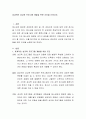 효과적인 성교육 프로그램 개발을 위한 조건을 논하시오 2페이지