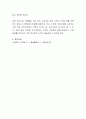 현대사회에서 가족이 어떤 의미를 가지는지 토론해 보세요 4페이지