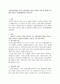 사회복지현장에서 인간의 발달단계별 과업이 성취되지 못할 때 발생하는 문제를 제시하고 문제해결방법을 서술하시오 2페이지