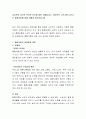 심리학의 궁극적 목적은 인간에 대한 이해입니다. 여러분은 노년기에 나타나는 황혼이혼에 대해 어떻게 생각하십니까 2페이지