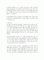 심리학의 궁극적 목적은 인간에 대한 이해입니다. 여러분은 노년기에 나타나는 황혼이혼에 대해 어떻게 생각하십니까 3페이지