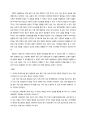 [연세대] 일반물리실험 결과보고서A 전자기 유도 8페이지
