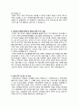 [이력서 합격예문] GS건설 2010년도 상반기 자기소개서 2페이지