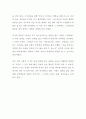 [독후감] 바깥은 여름 (서평, 독서감상문) 김애란 저자 2페이지
