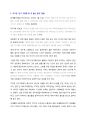[A+ 레포트] 저출산 고령화 2페이지