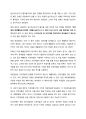 [A+ 레포트] 저출산 고령화 5페이지