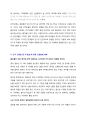 [A+ 레포트] 저출산 고령화 6페이지
