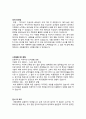 [이력서 합격예문] 대한생명보험 2017년도 상반기 자기소개서 2페이지