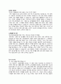 [이력서 합격예문] 대한생명 2008년도 상반기 자기소개서 2페이지