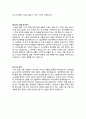 [이력서 합격예문] 다이모스 자동차 회사 자기소개서 2페이지