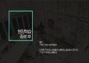 공모전 파워포인트 피피티 글로벌현장학습 presentation 프레젠테이션 pt ppt 14페이지