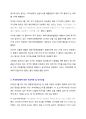 [A+ 레포트] 지구온난화, 기후협약 3페이지