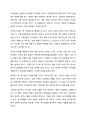 [A+ 레포트] 지구온난화, 기후협약 8페이지