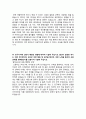 [이력서] 신한은행 2008년 상반기 입행 자기소개서 5페이지
