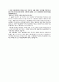 [이력서] 신한은행 2008년 상반기 입행 자기소개서 6페이지
