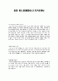 [이력서] 삼성테스코(홈플러스) 자기소개서 1페이지