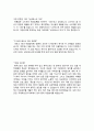 [이력서] 삼성테스코(홈플러스) 자기소개서 2페이지