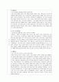 [이력서] 문화유산국민신탁 입사지원서 2페이지