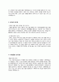 [이력서] 대한생명 2010년도 상반기 자기소개서 2페이지