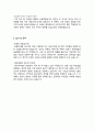 [이력서] 대한생명 2010년도 상반기 자기소개서 3페이지
