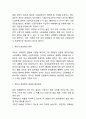 [직장내성희롱 연구레포트] 직장내 성희롱 정의,종류,원인및 직장내 성희롱 예방과 대처방안연구 4페이지