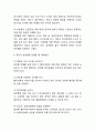 [직장내성희롱 연구레포트] 직장내 성희롱 정의,종류,원인및 직장내 성희롱 예방과 대처방안연구 9페이지