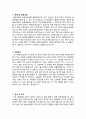 [이력서] 코오롱 건설 2010년도 하반기 자기소개서 2페이지