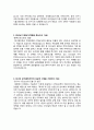 [이력서] GS건설 자기소개서 2페이지