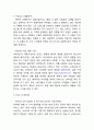 H&M 마케팅 4P전략 분석 2페이지