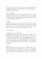 H&M 마케팅 4P전략 분석 3페이지