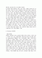 H&M 마케팅 4P전략 분석 4페이지
