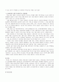 장애아동의 유형과 장애아동의 문제에 대해 기술하고 장애아동을 위한 복지정책 및 실천방향에 대하여 설명하시오. 4페이지