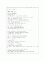 가천대학교 길병원 간호사 면접기출 모음집 + 가천대 길병원 면접후기 + 현직자가 말하는 페이, 복지, 분위기, 도움되는 Tip 2페이지