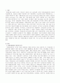 사회보장제도의 정의와 목적, 구성 및 원칙 등에 대해 서술하시오. 2페이지