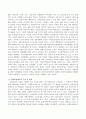 사회보장제도의 정의와 목적, 구성 및 원칙 등에 대해 서술하시오. 3페이지