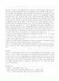 사회보장제도의 정의와 목적, 구성 및 원칙 등에 대해 서술하시오. 4페이지