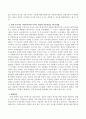현재 우리나라가 지향하고 있는 아동복지정책 이념이 현실에 적용되었을 때 나타날 수 있는 문제점은 무엇이고 그 문제를 해결할 수 있는 방법은 무엇입니까? 3페이지