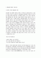 품질경영 TQM의 개념과 특성연구및 품질경영 TQM 기업사례 (페덱스,GE,포드,현대자동차,도요타,풀무원)분석및 품질경영에 대한 느낀점 4페이지