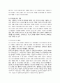 품질경영 TQM의 개념과 특성연구및 품질경영 TQM 기업사례 (페덱스,GE,포드,현대자동차,도요타,풀무원)분석및 품질경영에 대한 느낀점 6페이지