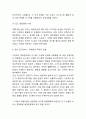 품질경영 TQM의 개념과 특성연구및 품질경영 TQM 기업사례 (페덱스,GE,포드,현대자동차,도요타,풀무원)분석및 품질경영에 대한 느낀점 7페이지